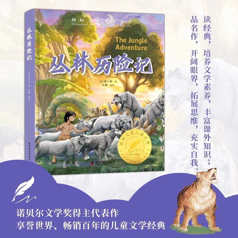 【新华书店】国际大奖儿童文学美绘课外阅读书籍世界经典名著