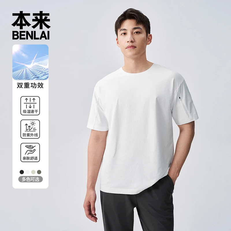 本来BENLAI男士百搭速干t恤男夏季新款短袖上衣白色针织BRC440009