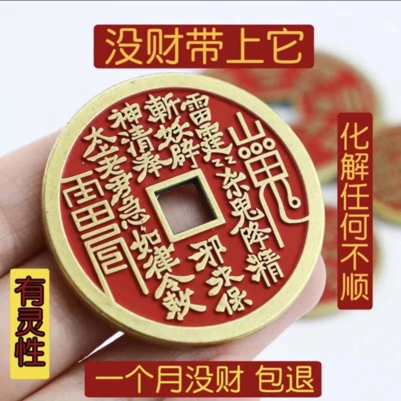 中国风复古山鬼花钱买彩打牌豪运连连做生意车钥匙挂件钥匙扣吊坠