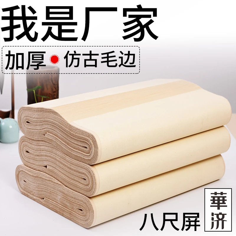 新疆西藏包邮加厚仿古毛边纸厂家批发半生半熟毛笔字书法练字