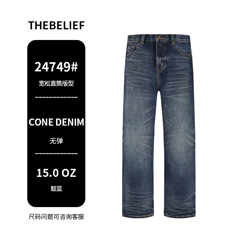 24749#CONE DENIM美式做旧靛蓝色通勤休闲合身直筒牛仔裤男士潮