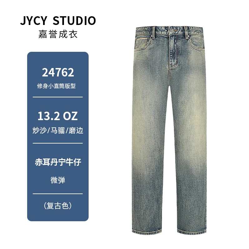 G24762#秋冬赤耳丹宁重工水洗复古做旧修身小直筒轻奢男士牛仔裤