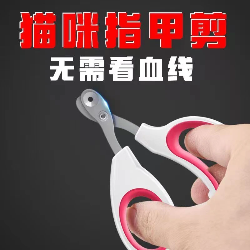 猫咪指甲钳圆孔小盲剪猫剪指甲神器宠物指甲刀指甲钳用猫爪子剪刀