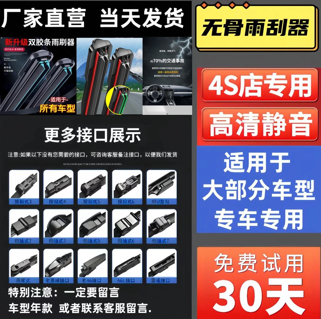 无骨双胶条雨刮器雨刷片刮水器通用型专车专用升级耐用静音雨刷器