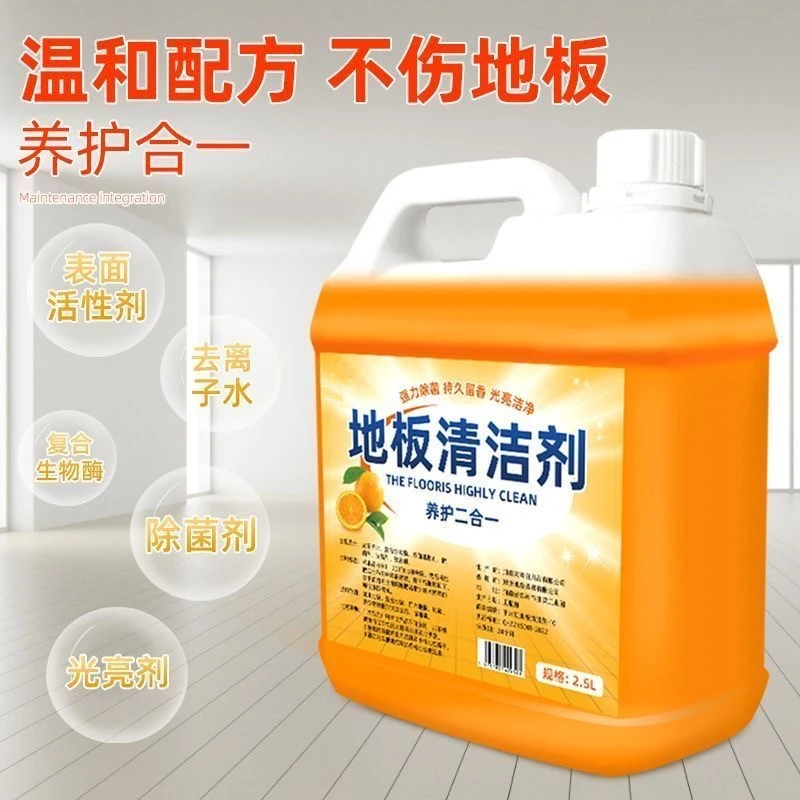 【5斤】瓷砖地面清洁剂强力去污除渍浓缩清香抑菌洁瓷剂地板保养剂