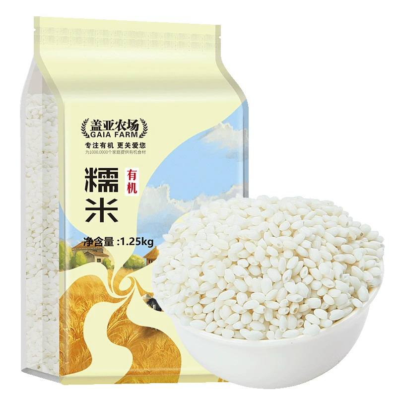 盖亚农场有机糯米1.25kg*2包东北糯米江米粽子米香糯真空包装