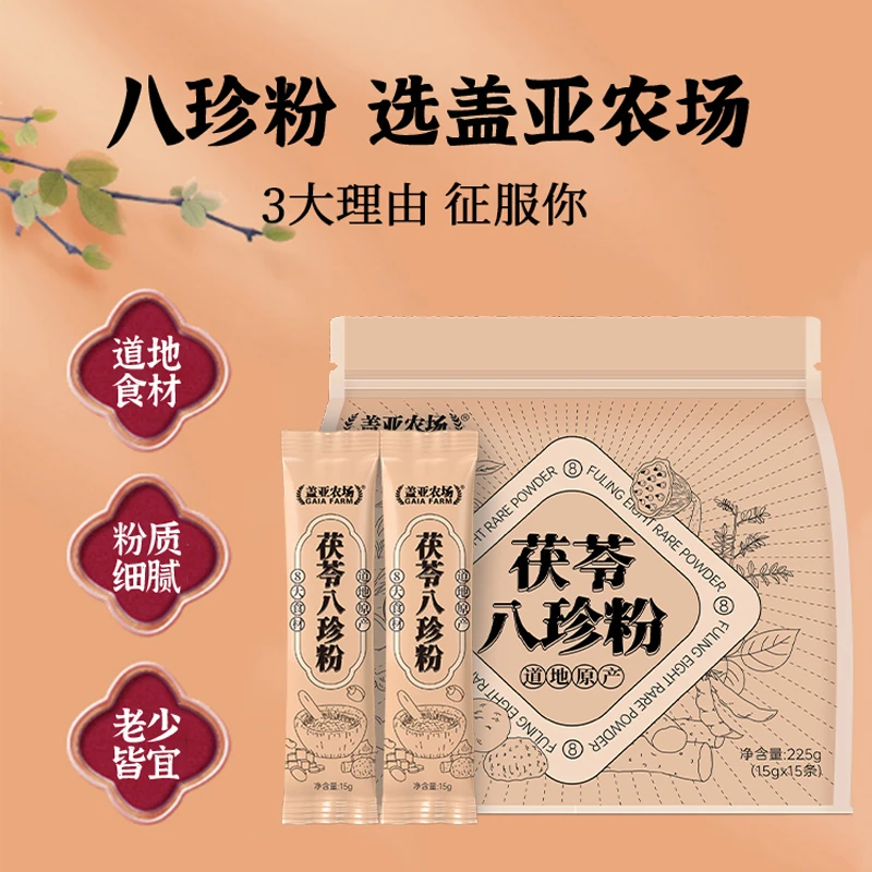 盖亚农场茯苓八珍粉怀山药片莲子猴头菇鸡内金甘草五谷杂粮营养粉