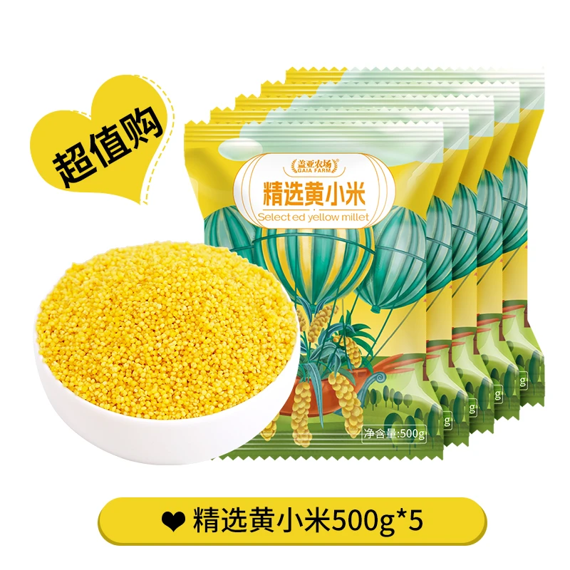 盖亚农场 正宗东北黄小米杂粮5斤小米粥香糯粘稠新米