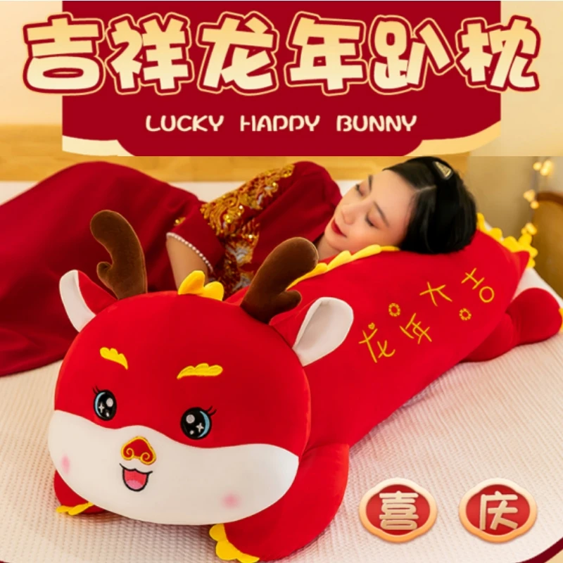 可爱趴款龙年吉祥物毛绒玩具抱枕公仔柔软夹腿新年玩偶女生日礼物