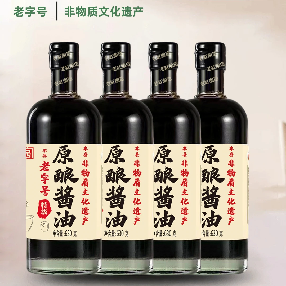 佬酱号【头道特级原酿酱油】古法榨纯粮食手工无防腐剂香精酿400天