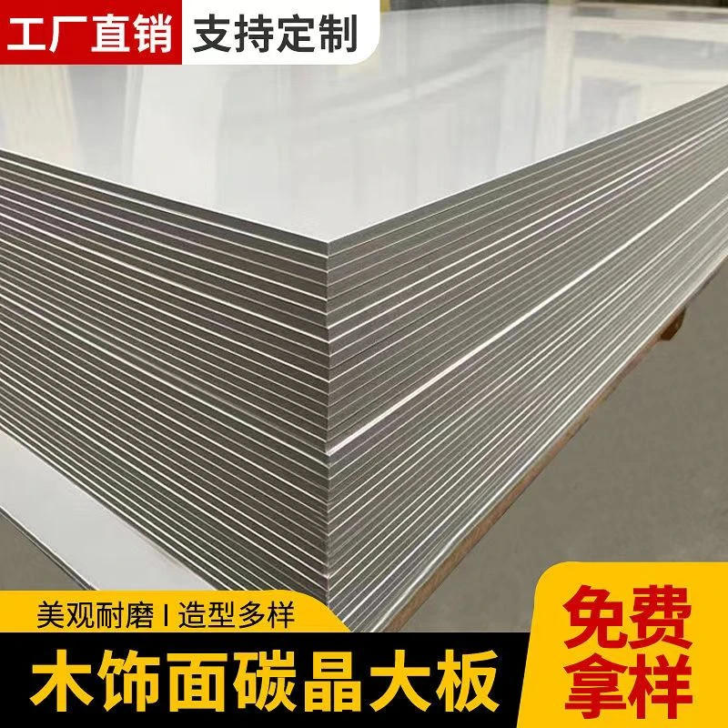 魔幻空间背景墙竹碳大板墙板碳晶板背景墙防水护墙装饰大板