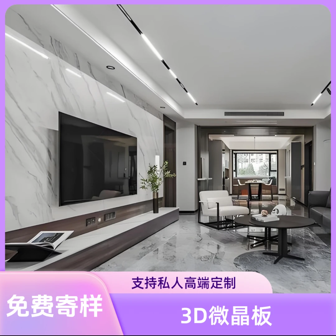 魔幻空间背景墙木饰面背景仿岩板护墙板高光pet碳晶板电视背景墙