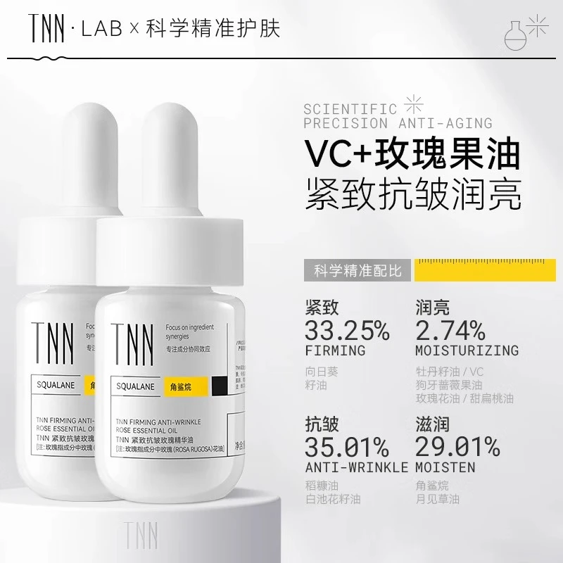 美国TNN玫瑰精华油面部护肤油以油养肤抗皱紧致油敷精油官方正品