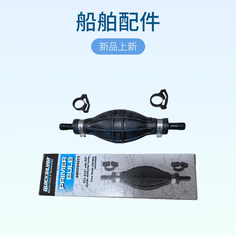 水星原装船外机手油泵两冲程四冲程手动注油泵手捏泵