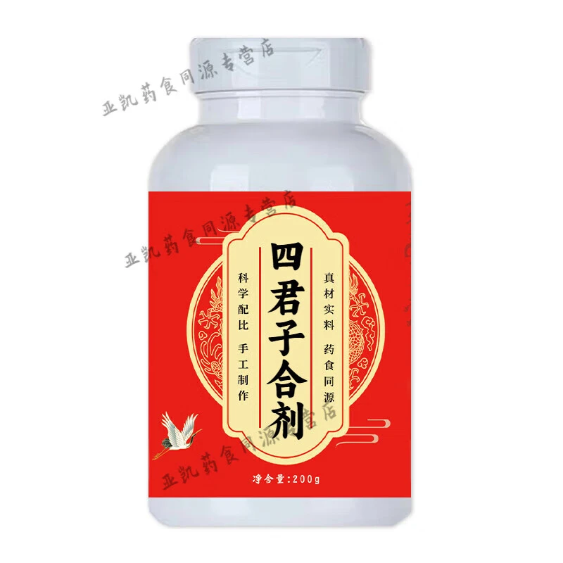 好物新鲜草本优选倪师原方手工精选四君子合剂丸古法根茎类农产品