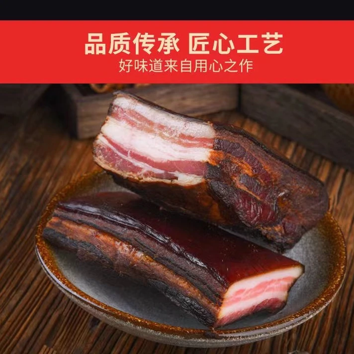 云南腊肉农村高山正宗柴火烟熏腊肉