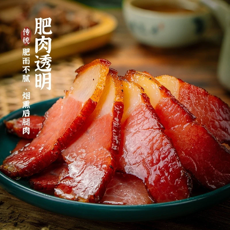 云南腊肉农村自制柴火烟熏二刀肉