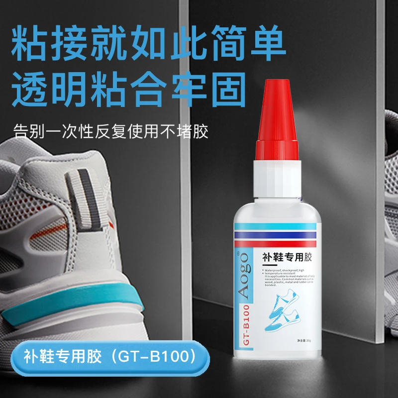 粘鞋专用胶鞋强力快干补鞋胶水防水修鞋匠鞋厂修鞋子专用胶补鞋胶