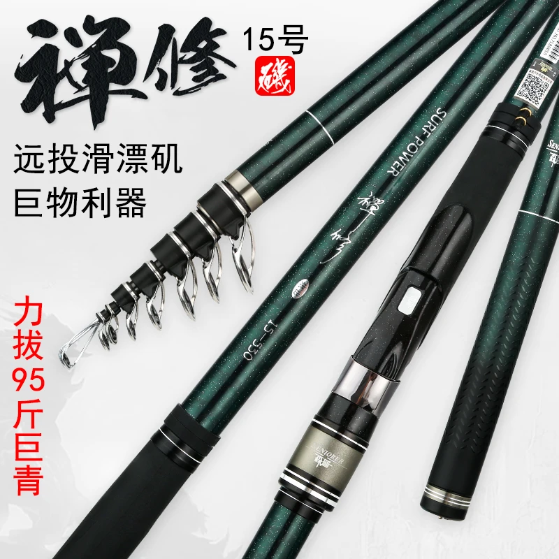 森普禅修青鱼草鱼巨物滑漂竿大环碳素超轻超硬矶钓远投竿大物竿
