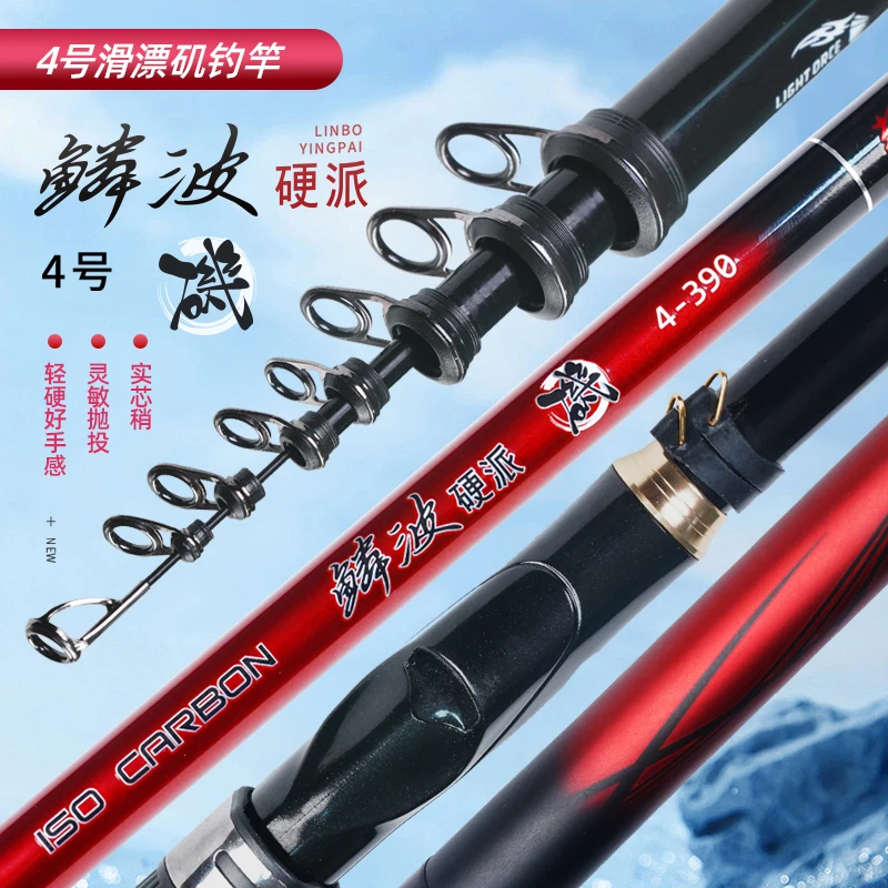 热血钓客硬派矶  4号矶钓竿碳素超轻超硬大导环矶竿远投滑漂杆
