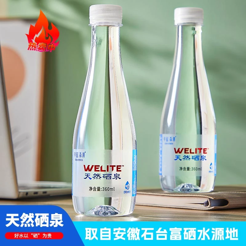 华蓝石台天然硒泉水弱碱水运动商务饮用夏日饮用水（360ml*20）