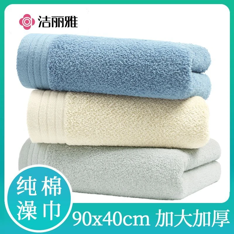 洁丽雅纯棉大家用洗澡巾90x40全棉吸水专用速干洗脸纯棉洗脸毛巾