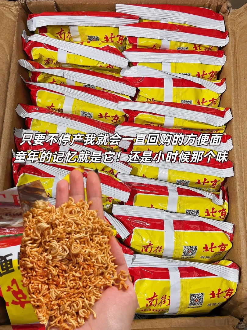 南街村南德干吃面北京方便面从小吃到大的品牌方便面小时候的味道