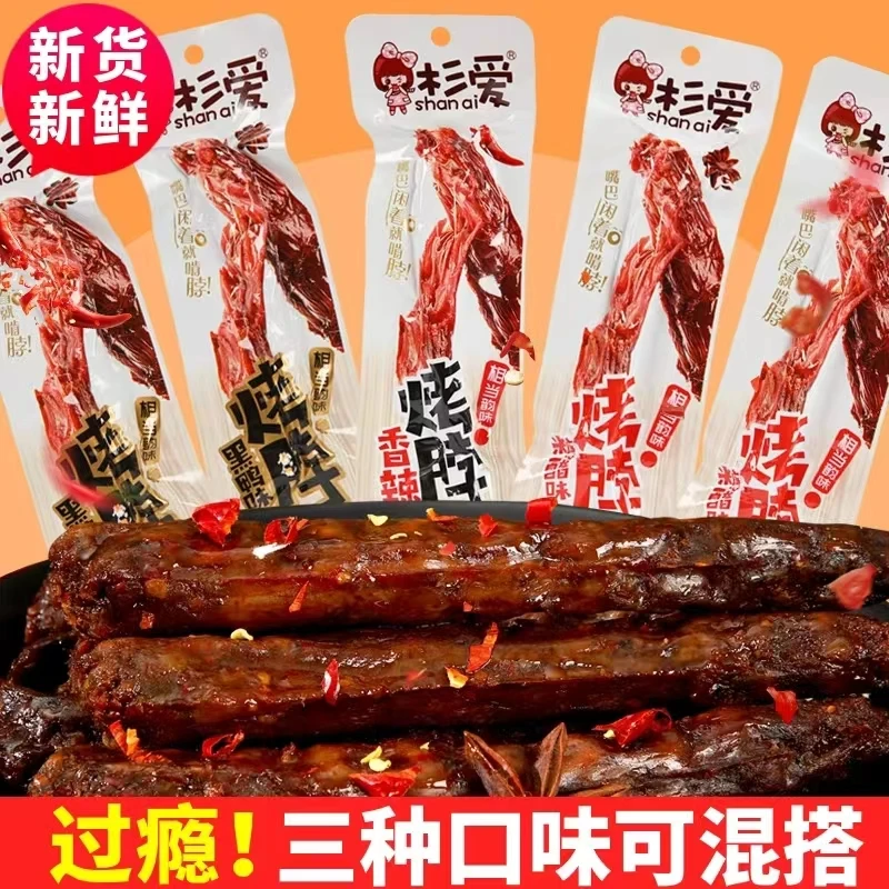 衫爱烤脖糖醋香辣黑鸭多种口味独立包装休闲小吃零食批发小零食