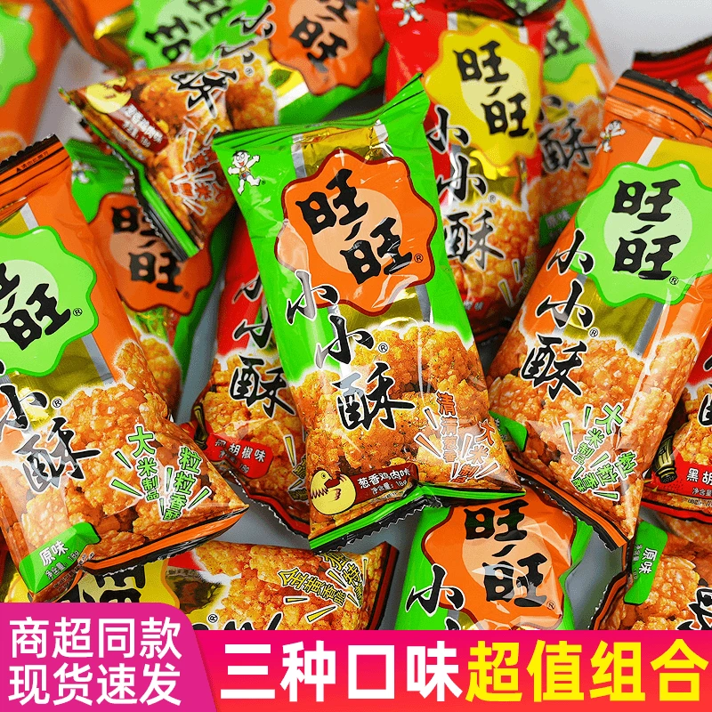 旺旺小小酥原味葱香鸡肉味黑胡椒味膨化大米酥充饥解馋小零食小吃