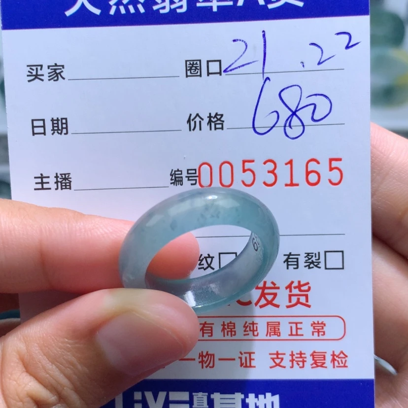 【闪购商品】翡翠戒指未镶嵌天然翡翠a货戒指