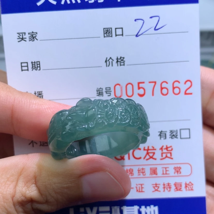 【闪购商品】翡翠戒指未镶嵌天然翡翠a货戒指