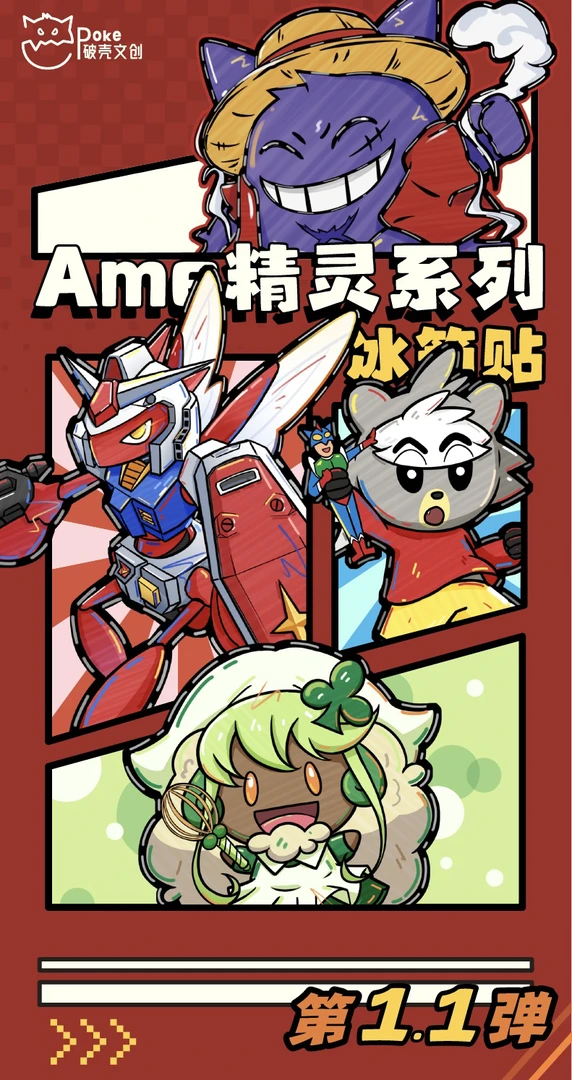 宝可梦口袋小精灵冰箱贴第一弹