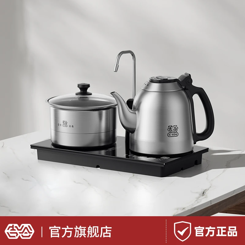 【吉谷官方旗舰店】TC009烧水壶一体茶桌嵌入式非全自动电热水壶
