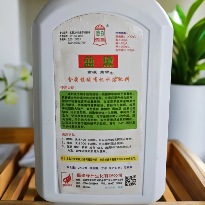 功能活力蓝黛,快速提高百香果糖度和硬度营养,元素有机高效长效