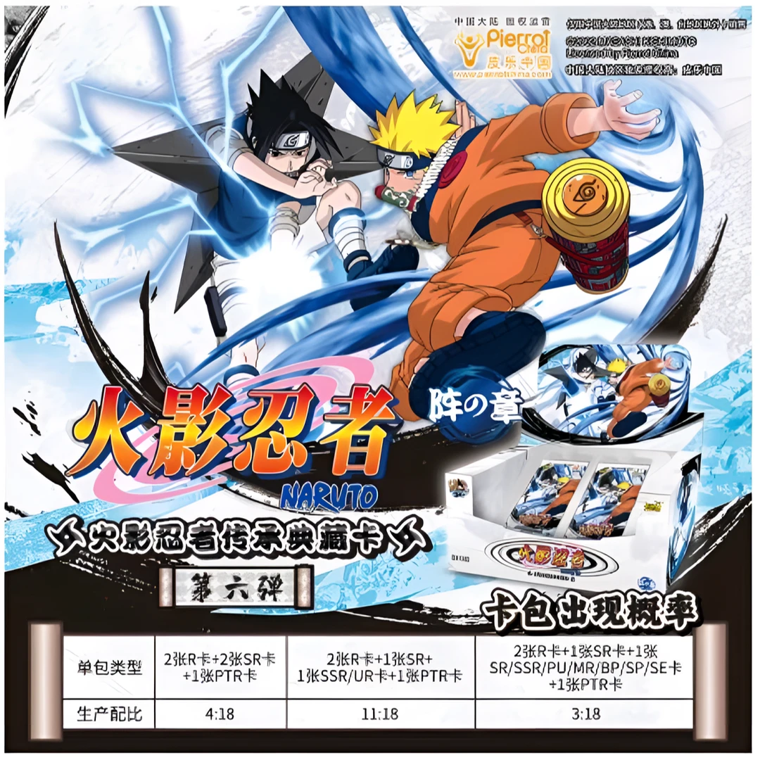 （找UR）新品火影忍者《阵之章》传承典藏第六弹 se/bp/sp收藏卡牌