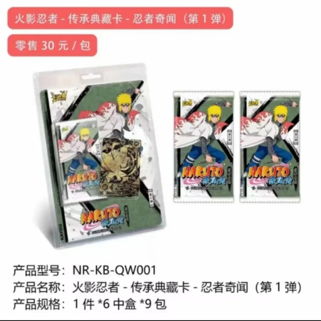 (XM) 卡游火影忍者 忍者奇闻第一弹 收藏卡牌（盲盒产品默认代拆）