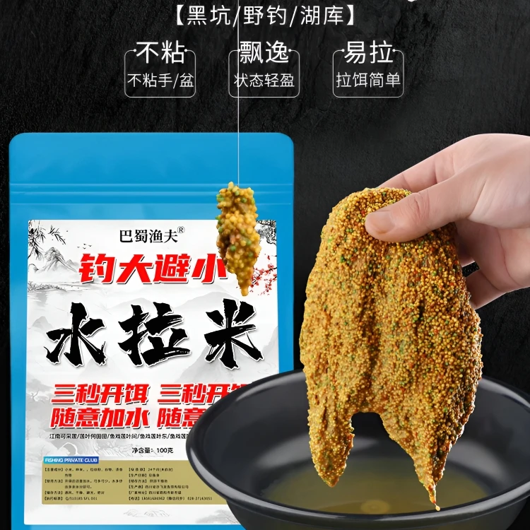 钓鱼小米拉饵野钓秋冬大板鲫鲤鱼水拉饵鱼饵拉三色酒米麻团伴侣