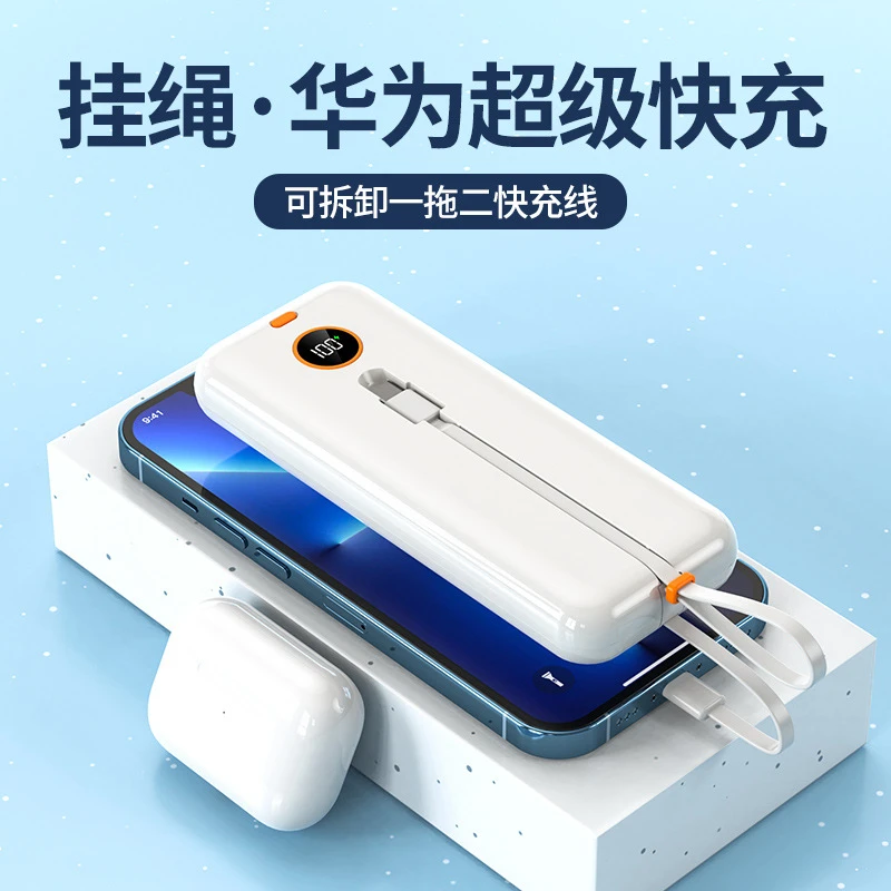 T11-20000mAh超级快充66W充电宝通用小巧