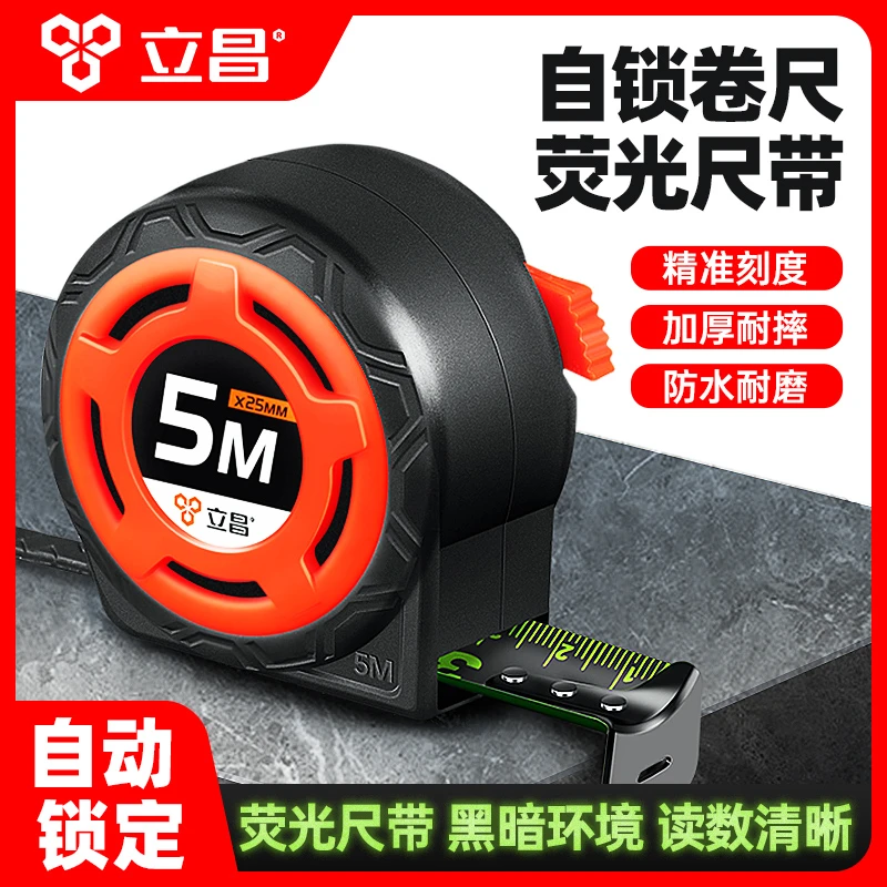 网红卷尺7.5米高精度防滑钢尺工地设计师测量工具高硬度自锁荧光