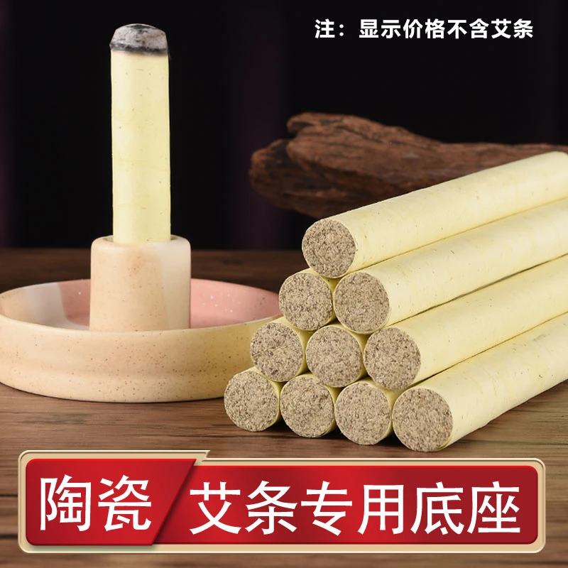 艾条专用底座器具托盘固定架艾灸支架插艾柱艾草家用香炉熏香驱蚊