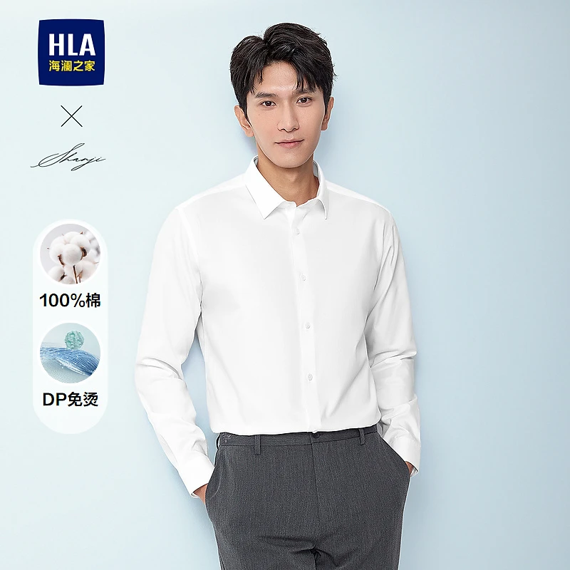 【DP纯新疆棉免烫系列】海澜之家25春季长袖衬衫男衬衣HNCGW1J013A