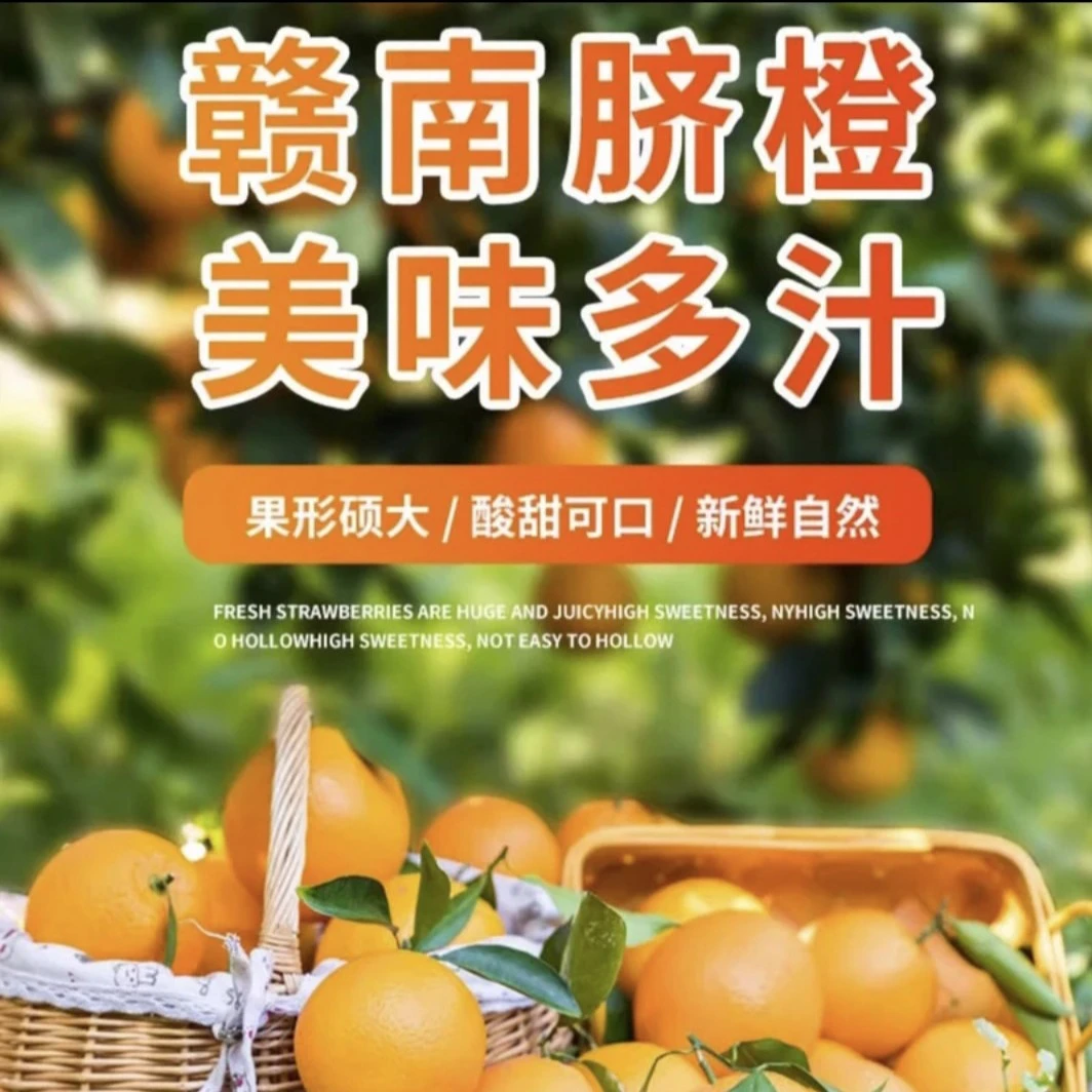 ［赣南脐橙］新鲜香甜爆汁皮薄脆嫩酸甜自然多汁