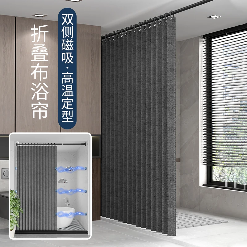磁吸隐形折叠浴帘套装免打孔浴室隔断帘卫生间防水布防霉淋浴博通