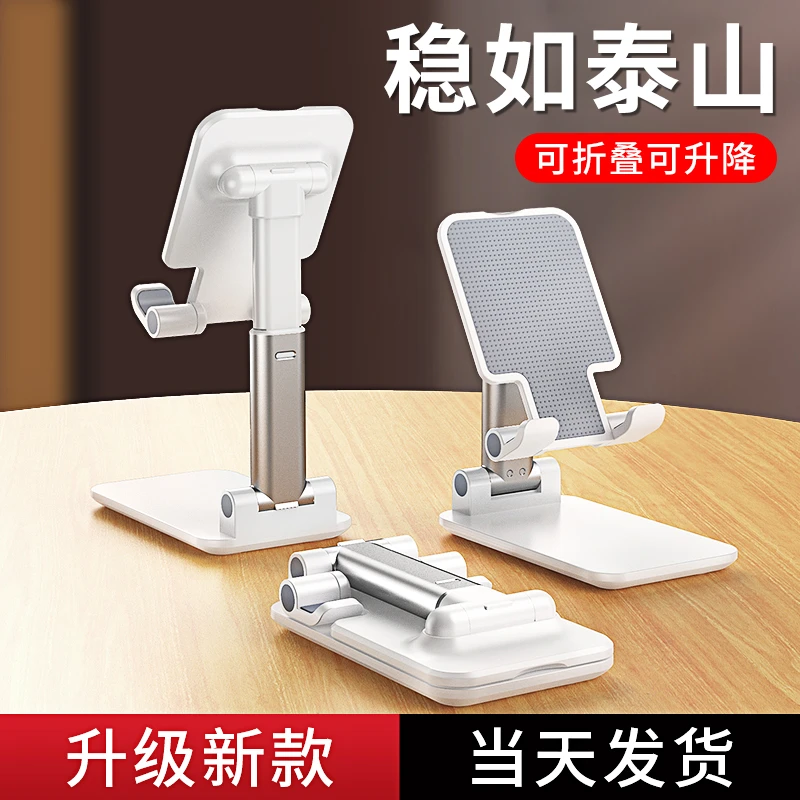 包邮手机支架桌面适用ipad平板通用多功能网红懒人追剧可折叠升降