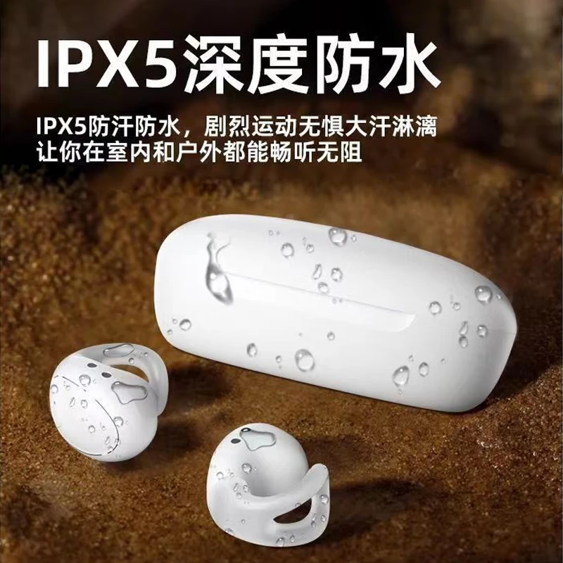 【大小杨推荐】2023新款骨传导蓝牙耳机无线降噪不入耳夹式超长续航