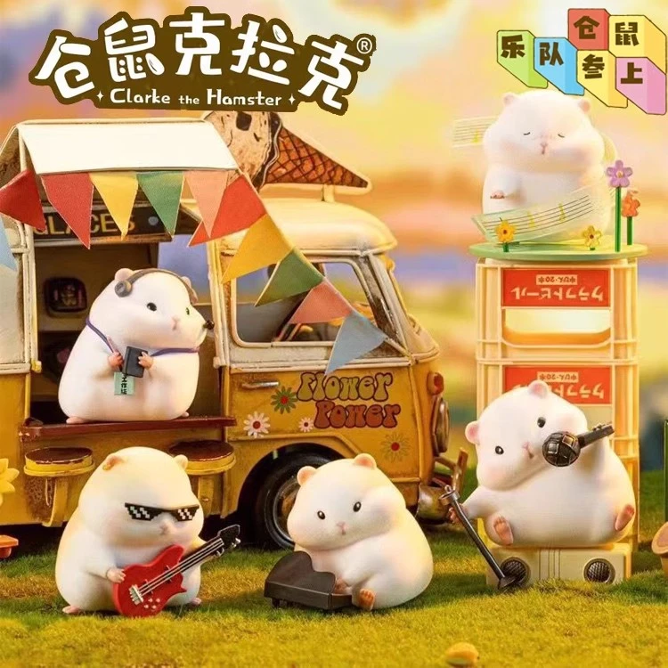 【拆盒】仓鼠克拉克乐队系列盲盒手办吃货网红可爱公仔摆件生日礼物
