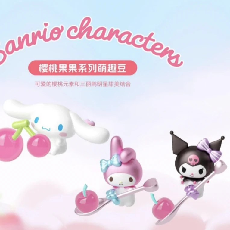 【拆盒】三丽鸥樱桃果果杯挂系列萌趣豆萌粒盲袋