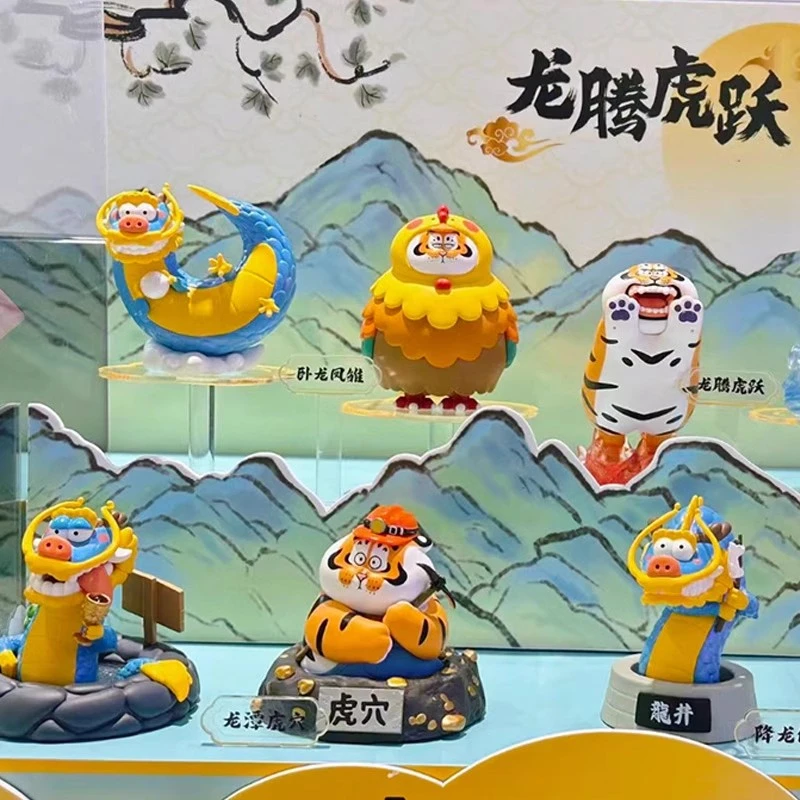 【拆盒】我不是胖虎龙腾虎跃盲盒肥龙手办车载摆件龙年礼物公仔潮玩
