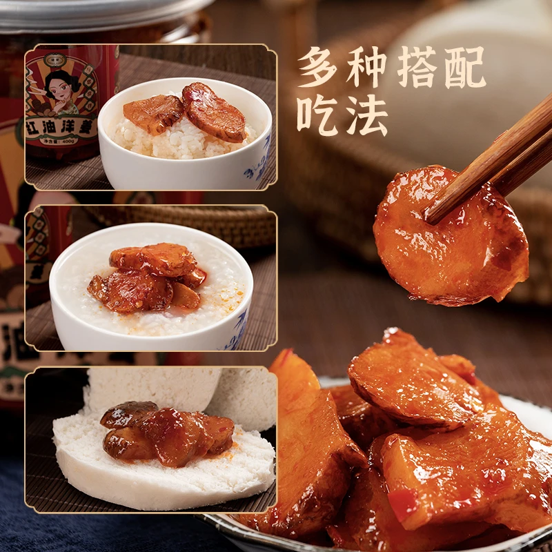 杨荣红油洋姜湖北微甜微辣秘制400克罐营养爽脆下饭传统腌制新鲜