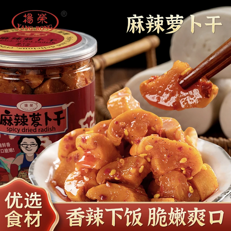 杨荣 麻辣萝卜干 微辣 微甜 脆嫩爽口 400克一罐 下饭可口新鲜